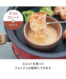 YAMATO テーブル＆キッチン 【レコルト】パーティークッカー  レッド  RRF-3(R)