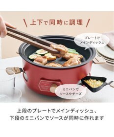 YAMATO テーブル＆キッチン 【レコルト】パーティークッカー  レッド  RRF-3(R)