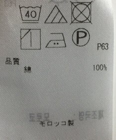 ONWARD Reuse Park 【23区】カットソー秋冬