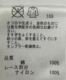 ONWARD Reuse Park 【23区】カットソー春夏