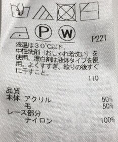 ONWARD Reuse Park 【自由区】ニット秋冬