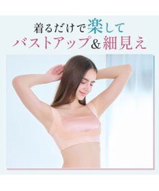 BRADELIS New York 【BRADELIS NewYork peace】　楽なのにバストアップブラ