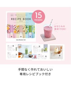 YAMATO テーブル＆キッチン 【レコルト】ソロブレンダーシエル  ピンク  RSB-4(PK)