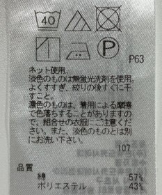 ONWARD Reuse Park 【23区】カットソー春夏