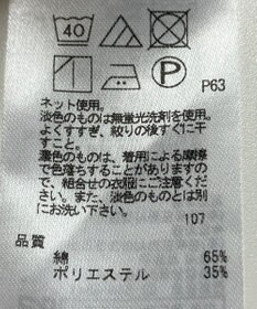 ONWARD Reuse Park 【23区】カットソー春夏