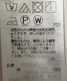 ONWARD Reuse Park 【23区】ブラウス春夏