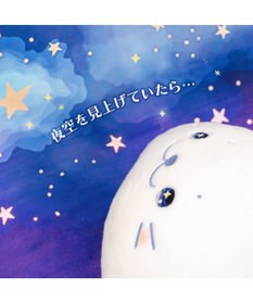 Mother garden しろたん トゥインクルアイ 抱き枕 55cm