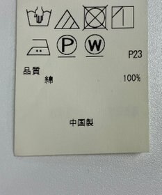 ONWARD Reuse Park 【23区】パンツ春夏