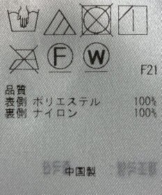 ONWARD Reuse Park 【23区】ベスト秋冬