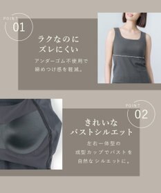 Wing カップ付きタンクトップ ラク きれいなバストシルエット 綿混(身生地) 【シンクロブラトップ】 リブタイプ ブラトップ ET1173 ウイング／ワコール