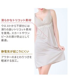 BRADELIS New York 【BRADELIS NewYork peace】綿混キャッチャーカップレースブラスリップ25 ノンワイヤー 補正下着 静電気軽減 インナー カップ付き ブラトップ ワンピース