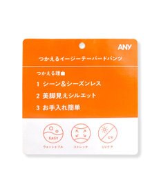 ANY イージーケアライトストレッチテーパードパンツ