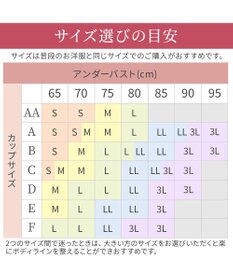 BRADELIS New York 【BRADELIS NewYork peace】すっきり楽ちん綿混ブラキャミ 幅広いバストサイズにフィットするノンワイヤー補整下着