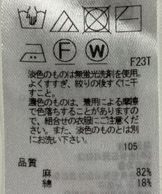 ONWARD Reuse Park 【23区】ニット春夏