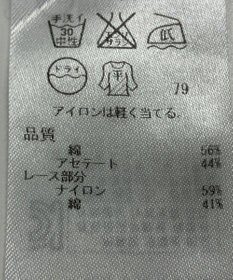 ONWARD Reuse Park 【自由区】ニット春夏