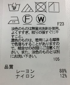 ONWARD Reuse Park 【23区】スカート春夏