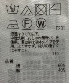 ONWARD Reuse Park 【23区】ニット春夏