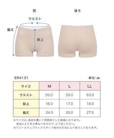 Wing あったかインナー オーガニックコットン混  やわらかくやさしい肌ざわり 【綿の贅沢オーガニック】 綿混 ボトム 1分丈 秋 冬 ER4131 ウイング／ワコール