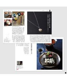 PRESENTERS ROOM とっておきのニッポンを贈る ＜雅日(みやび)＞