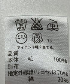 ONWARD Reuse Park 【J.PRESS】ニット秋冬