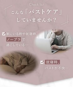 WACOAL 【ナイトアップブラ】 動画クリエイター nanakoななこさんコラボカラー登場 ナイトブラ 就寝時用 3Lまで対応 大きいサイズ ノンワイヤー レディース BRA164 /ワコール