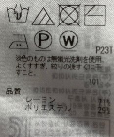 ONWARD Reuse Park 【組曲】ニット春夏