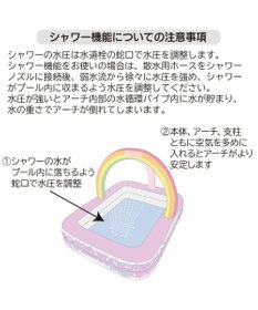 Mother garden マザーガーデン シャワーアーチ付き ユニコーンレインボー プール