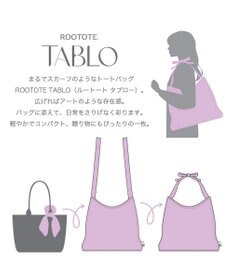 ROOTOTE 3655【ルートート】LT.タブロー50.ガーリー-A