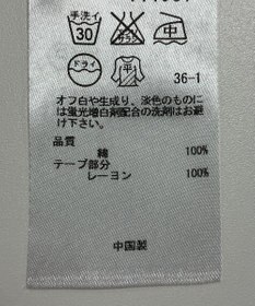 ONWARD Reuse Park 【組曲】ニット春夏