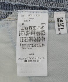 CRAFT STANDARD BOUTIQUE カーブデニムパンツ