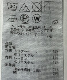 ONWARD Reuse Park 【23区】カットソー春夏