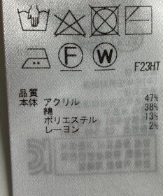 ONWARD Reuse Park 【組曲】ニット春夏