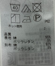 ONWARD Reuse Park 【23区】カットソー春夏