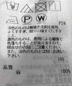 ONWARD Reuse Park 【23区】スカート春夏
