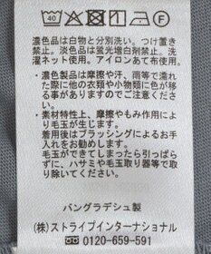 earth music&ecology フリルスリーブカットソー