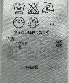 ONWARD Reuse Park 【自由区】ニット秋冬