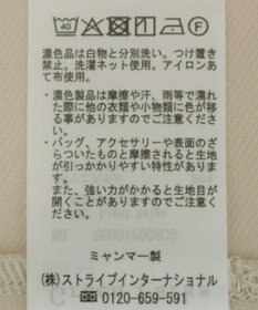 Green Parks 楽ちんリップルペプラムベスト