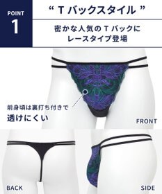 WACOAL MEN WACOAL MEN 【レースブリーフ】 Tバック ブリーフ 裏打ち付き(前身頃) 前閉じ レース 下着 メンズ WF1826 /ワコールメン