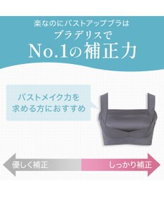 BRADELIS New York 【BRADELIS NewYork peace】　楽なのにバストアップブラ