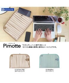 ROOTOTE 6797【PCケース：合皮】/ LT.ピモッテ.キルト-A