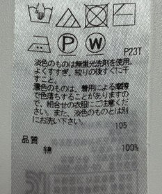 ONWARD Reuse Park 【組曲】ニット春夏