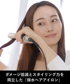 YA-MAN スムースアイロンフォトイオン プラス