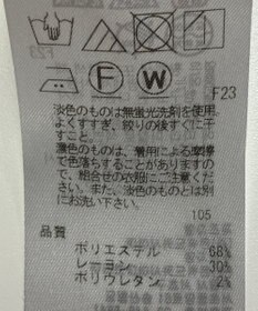 ONWARD Reuse Park 【ICB】パンツ秋冬