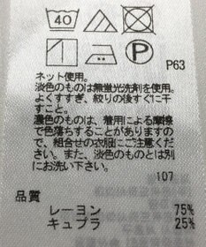 ONWARD Reuse Park 【組曲】カットソー春夏