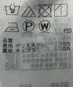 ONWARD Reuse Park 【組曲】スカート春夏