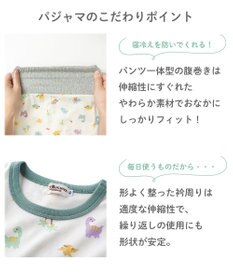 MIKI HOUSE HOT BISCUITS 【80-120cm】 恐竜柄 腹巻き付き 天竺素材 半袖パジャマ