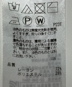 ONWARD Reuse Park 【組曲】ニット春夏