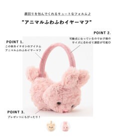 ANY KIDS アニマルふわふわイヤーマフ