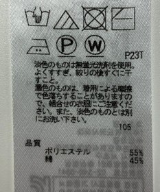ONWARD Reuse Park 【23区】ニット春夏