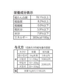 PET PARADISE プレミアムフード フリーズドライしらうお 9g 国産